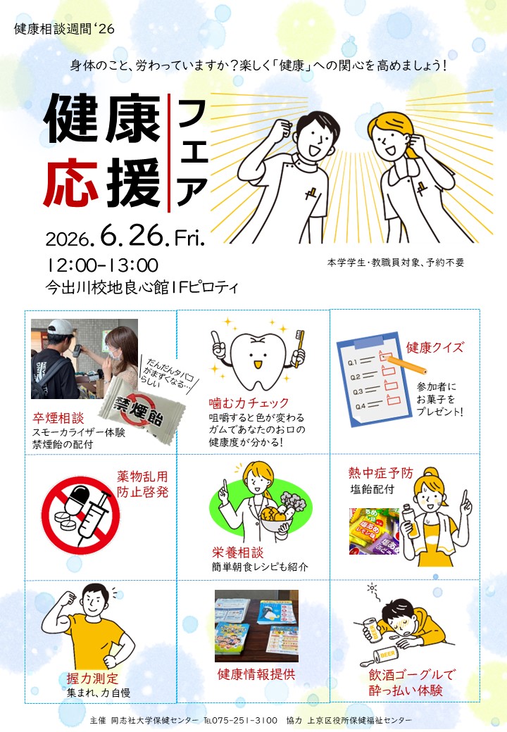 imadegawahealthy2026 (139842)