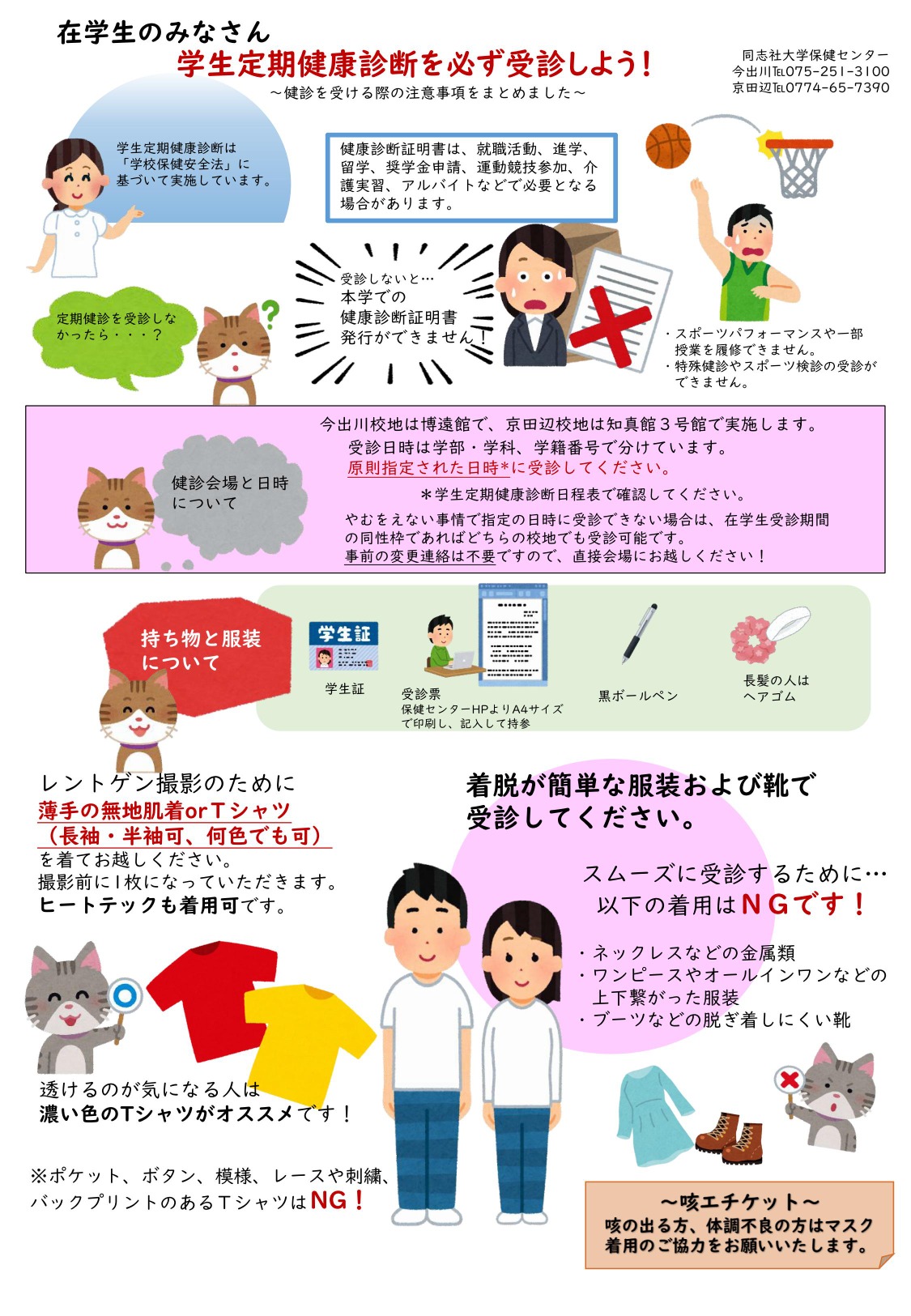受診しよう2026在 (123807)